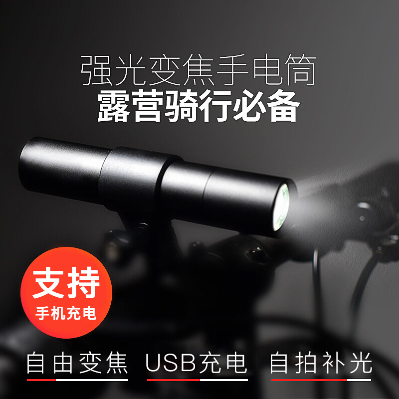 魔铁/MOTIE LED强光手电筒充电远射变焦迷你多功能铝合金充电宝户外照明工作灯家用 C20时尚版