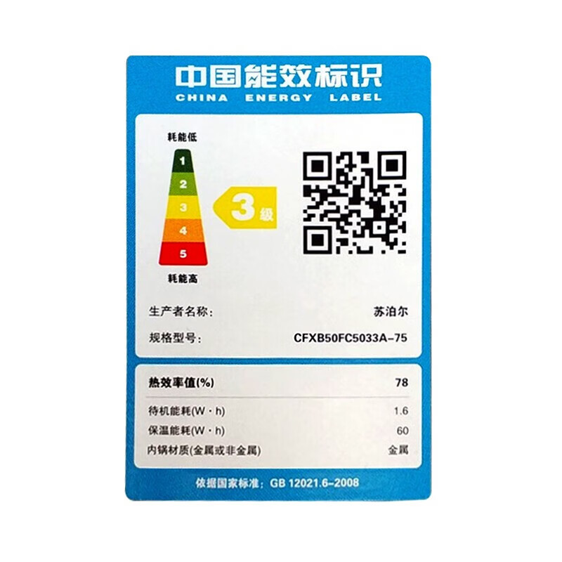 苏泊尔CFXB50FC5033A-75电饭煲高清大图