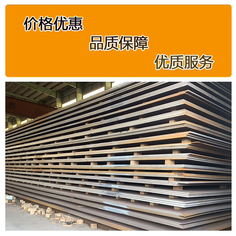 泰航建 钢板 厚30mm kg高清大图