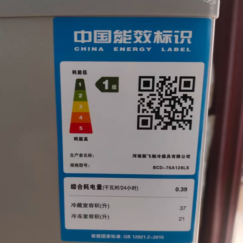 新飞138170双门小型冰箱家用两门三开门电冰箱节能租房大容量_122双门银色上冷冻下冷藏