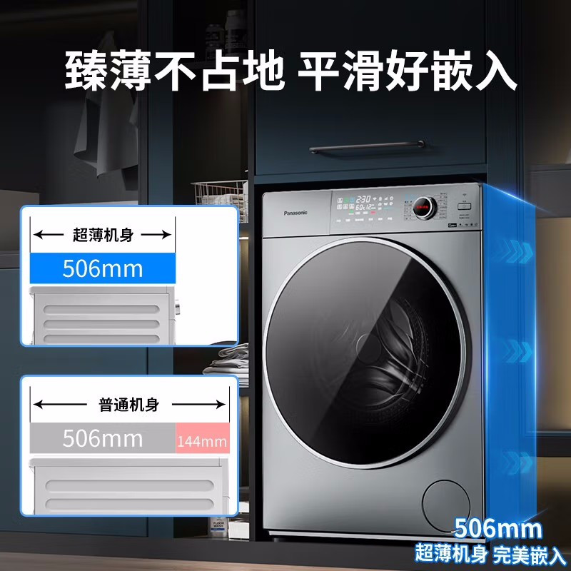 松下滚筒洗衣机全自动10公斤洗烘一体 纳诺怡护理 泡沫净更洁净光动银除菌螨 XQG100-ND139(政企)