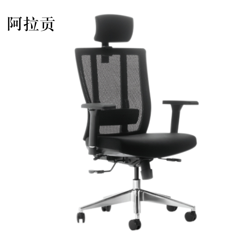 阿拉贡可躺旋转网布办公椅会议椅