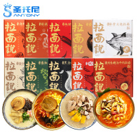 拉面说椒麻脆脆肉酥拌面200g盒装日式豚骨浓汤面非油炸鲜干面方便速食夜宵煮面方便面