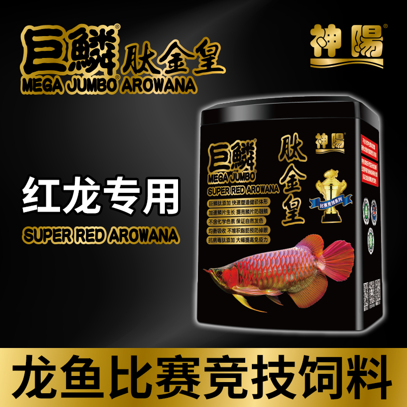 龙鱼饲料巨鳞肽金皇红龙金龙专用赛高开口率不浑水颗粒鱼食高清大图