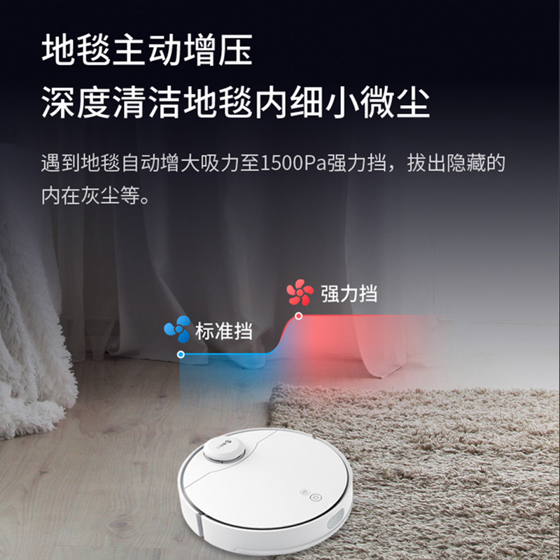 360 扫地机器人X90 智能家用全自动规划式静音扫地拖地APP操控 碰撞保护 吸尘器