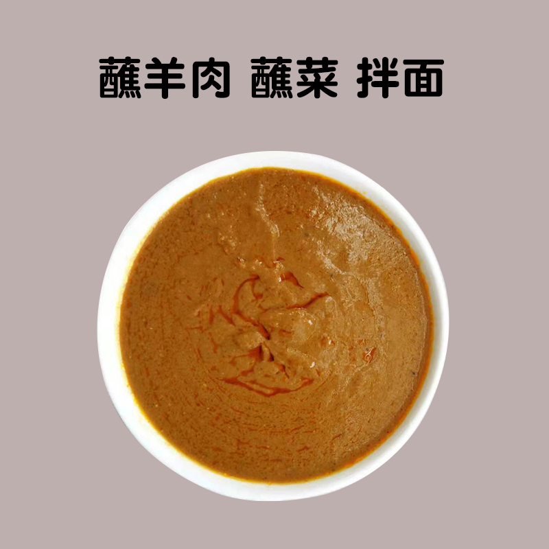 粒粒香北京风味涮羊肉调料鲜辣(带盖)100g