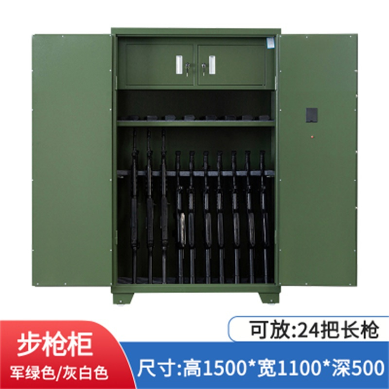 鑫丽乐智能枪柜卧式弹药柜存储柜枪弹一体加厚防爆防盗枪支保险柜武器