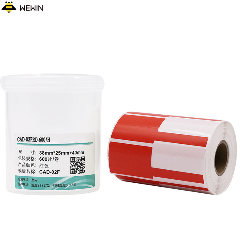伟文(wewin) CAD-02FRD-600/H 打印纸