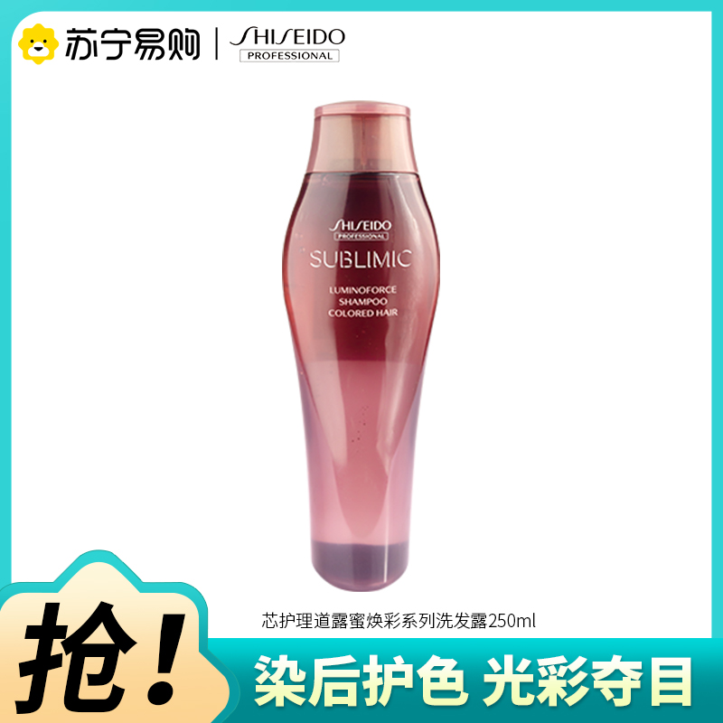 资生堂专业美发固色锁色洗发水染后损伤修复护色柔韧光泽无硅油洗发露露蜜焕彩洗头膏250ml高清大图