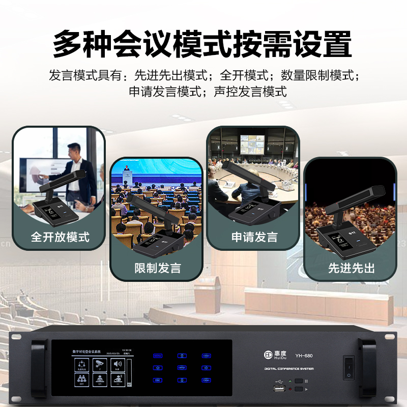 惠度(HuiDu)YH-680S专业有线手拉手会议麦克风视像自动追踪系统话筒讨论型桌面式鹅颈话筒一拖二十高清大图