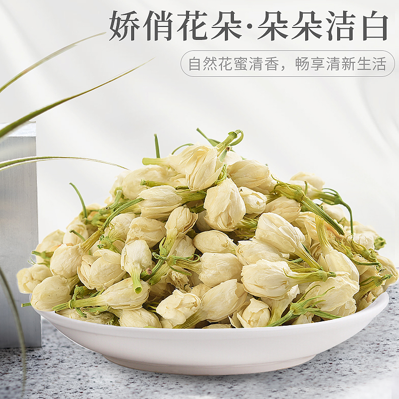 庄民玫瑰花洛神花横县茉莉花茶组合茶130g