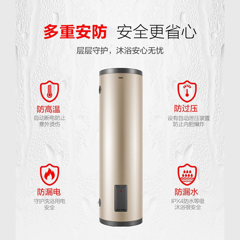 海尔(Haier)200升电热水器 大容量即热储水式 立式竖式落地式 家用商用 3000W速热恒温LC