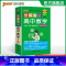 数学(苏教版) 高中通用 [正版]2025版图解速记高中英语词汇3500基础知识大全英语单词语文必背文言文古诗文数学物理