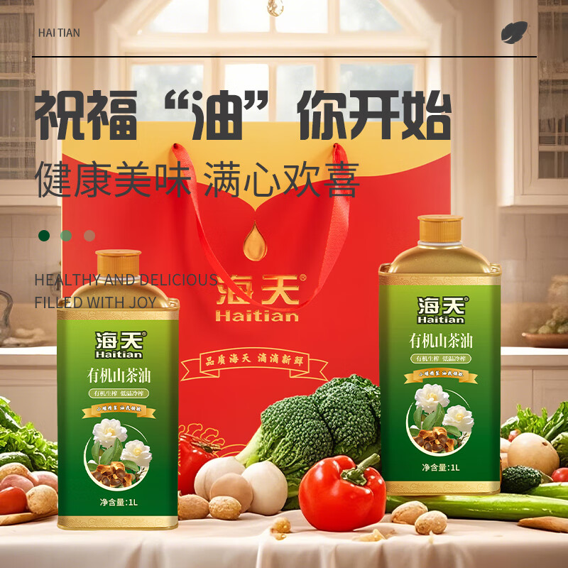 海天有机山茶油 2L铁罐二件套高清大图