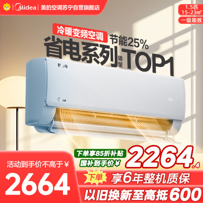 美的空调KFR-35GW/N8KS1-1