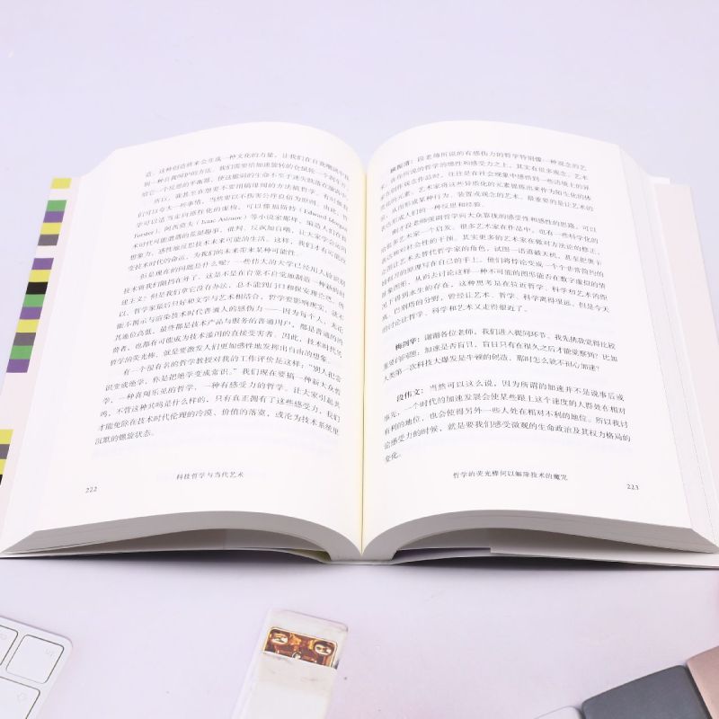 [正版]书店世界的意义就在于事与愿违 艺术理论上海文艺出版社普通大众高清大图