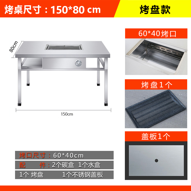 iChoice无烟烧烤桌家用户外烤肉桌 不锈钢150*80烤口60*40不粘烤盘【加厚】