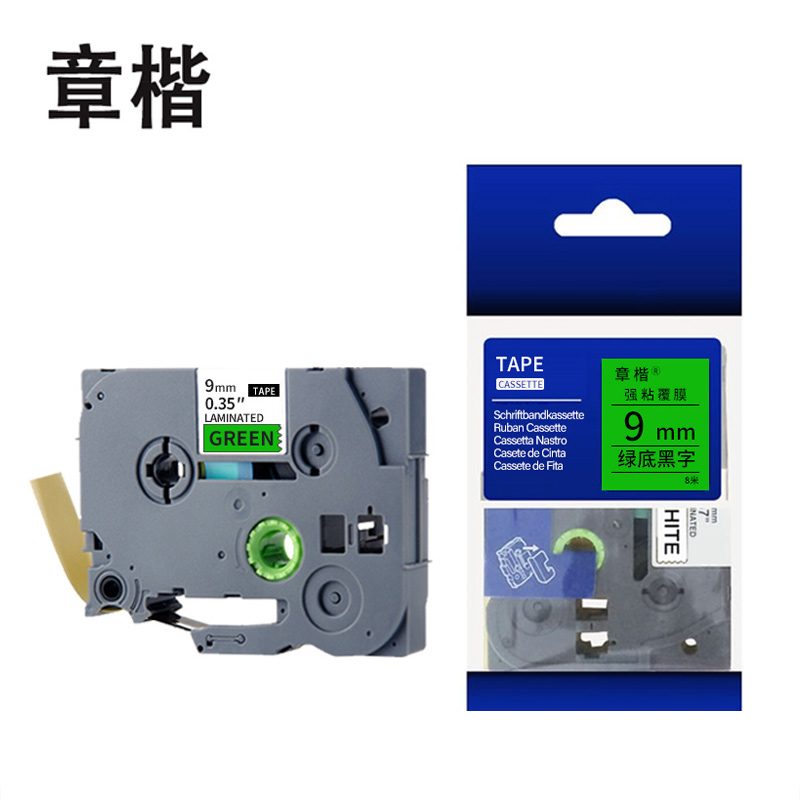 章楷标签色带 9mm绿底黑字 TZe-721 个高清大图