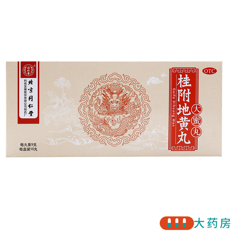 [4盒]同仁堂 桂附地黄丸9g*10丸/盒*4盒肾阳不足腰膝痠冷小便不利或反多