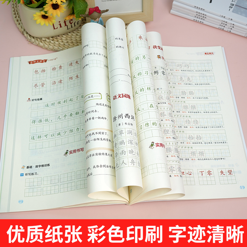 四年级[下册] [正版]2024写好中国字一二三四五六年级上册下册人教版语文同步练字帖小学生每日一练正楷行书控笔训练硬笔高清大图