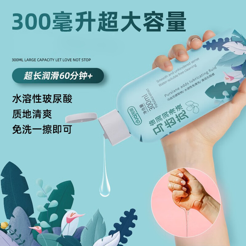 独爱私处干涩水润人体润滑液飞机杯倒模震动棒性器具情趣润滑油剂夫妻房事用后庭男女用液水溶性免洗情侣系列成人用品300ml高清大图