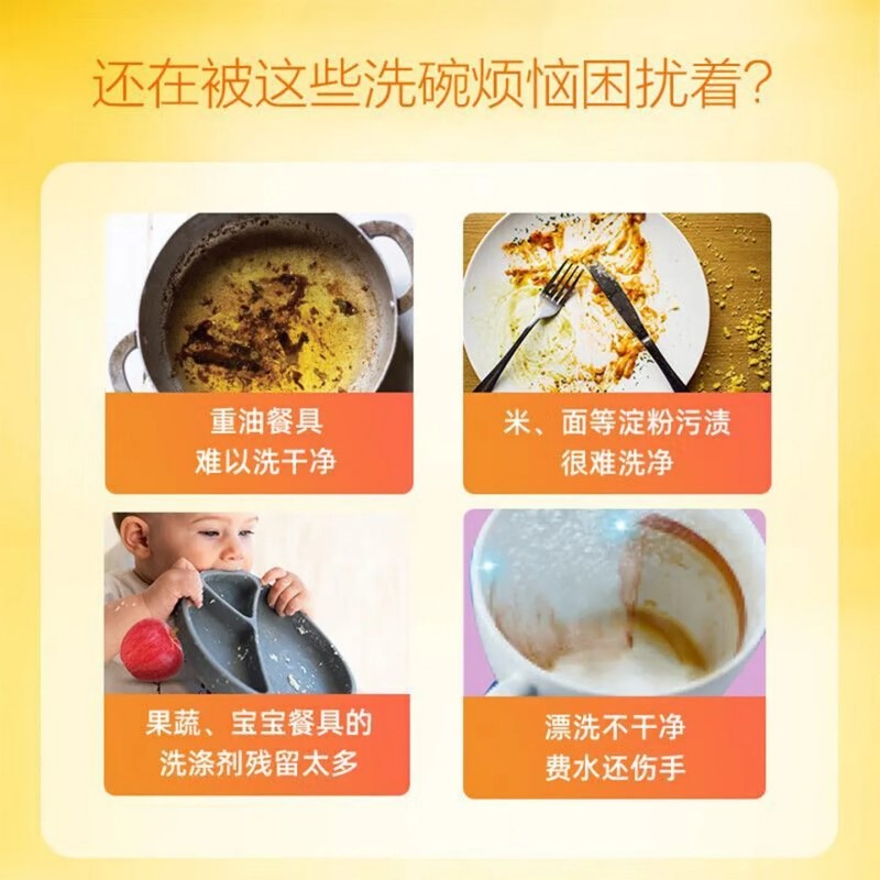 立白小苏打薄荷洗洁精1千克高清大图