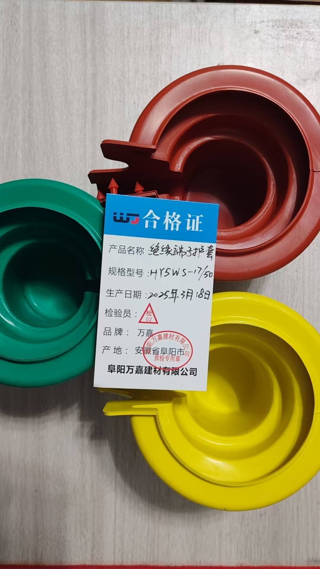 WJ 绝缘端子护套 HY5WS-17/50 套高清大图