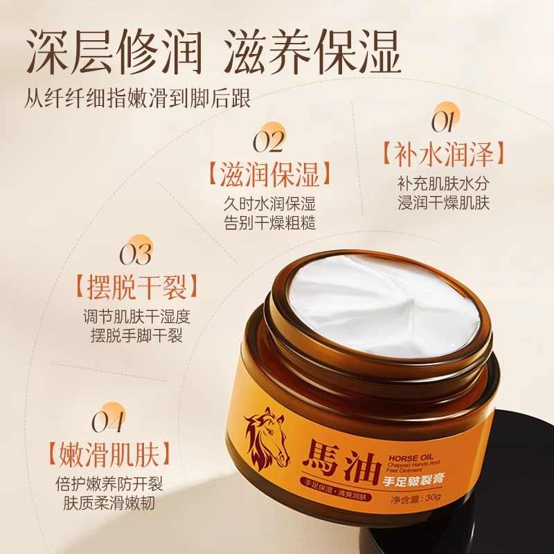 A马油膏3886高清大图