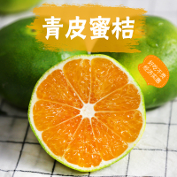 新鲜四川青皮蜜桔 精选大果净重9斤家庭特惠装 当季孕妇水果青皮桔子 早熟应季特早熟蜜橘子蜜桔