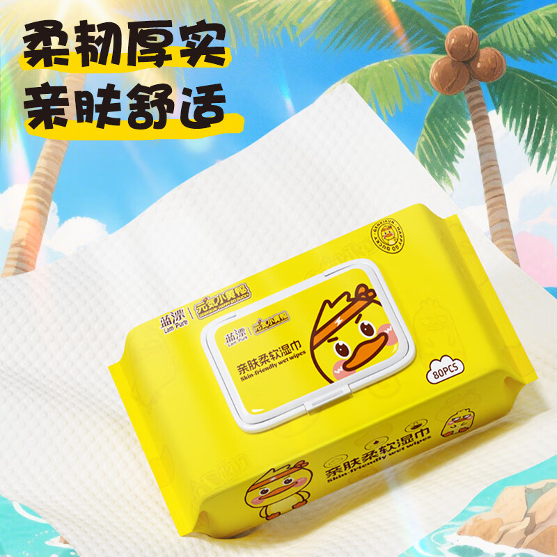 蓝漂(Lampure) 小黄鸭湿巾80片*1包LP-58923(单位:包)高清大图