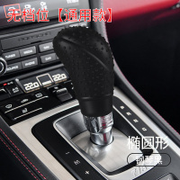 通用型硅胶排挡套汽车手动档车档把套自动排档杆挂档把防滑保护 椭圆无档位黑色