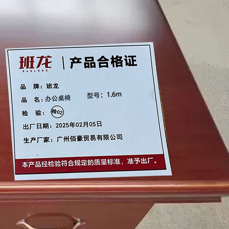 班龙办公桌椅1.6m套高清大图