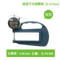 G型测厚规厚度表表0-10mmmm测厚仪厚度规布薄膜纸张 新款H型数显千分位0.001_459