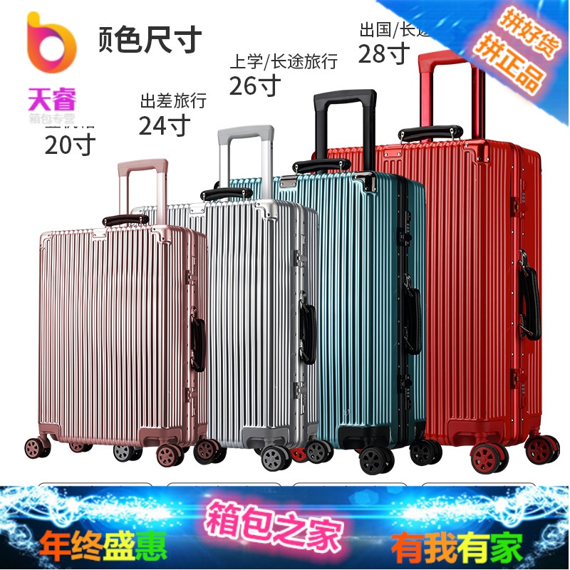 行李箱男拉杆箱韩版小清新旅行箱万向轮女密码箱28学生20寸24皮箱