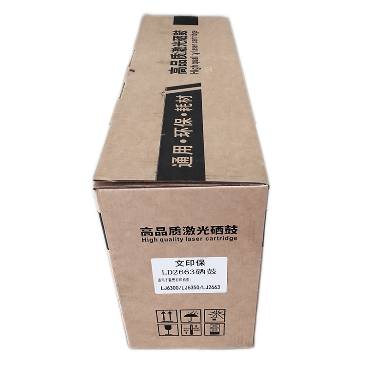 文印保LD2663硒鼓 适用联想LJ6300/6350高清大图
