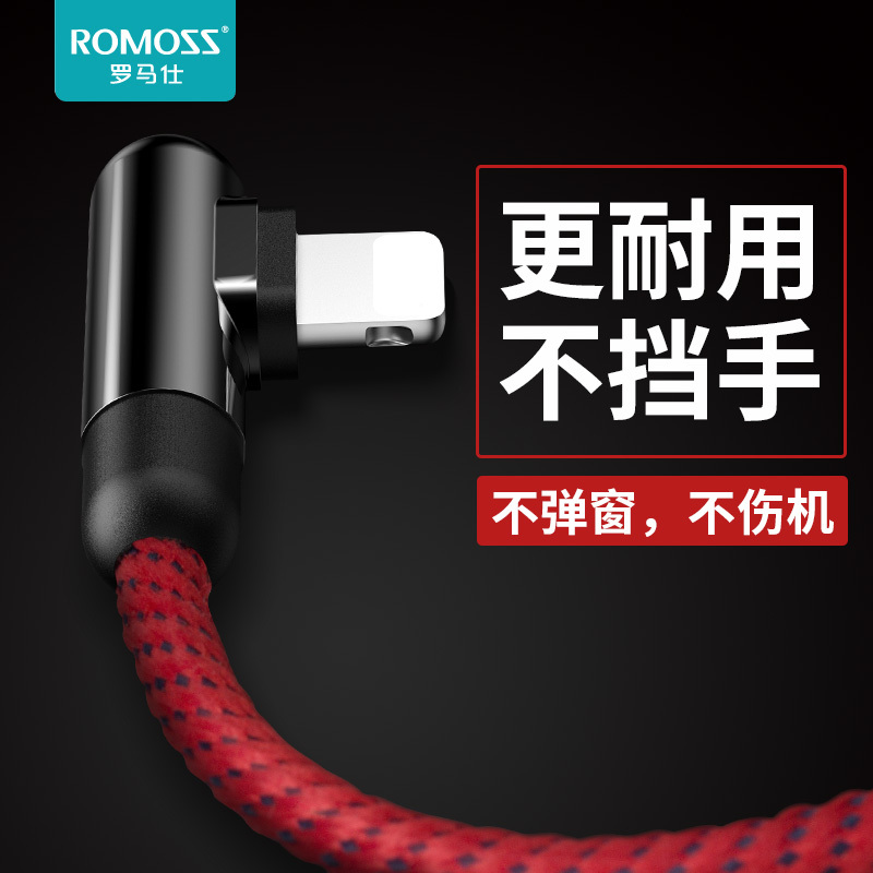 罗马仕苹果数据线iPhone11快充手机7充电线6s器8plus加长冲pro充电线器6splus手机8x弯头冲电1米红色