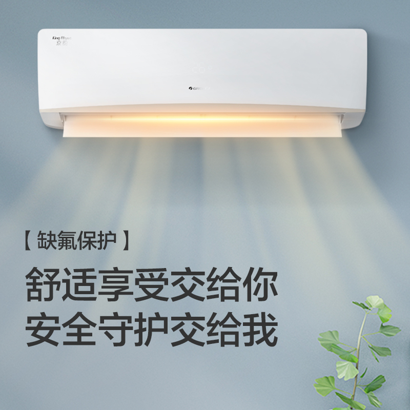 格力(GREE)2匹 京韵 定速 冷暖 空调挂机 KFR-50GW/AaD3/