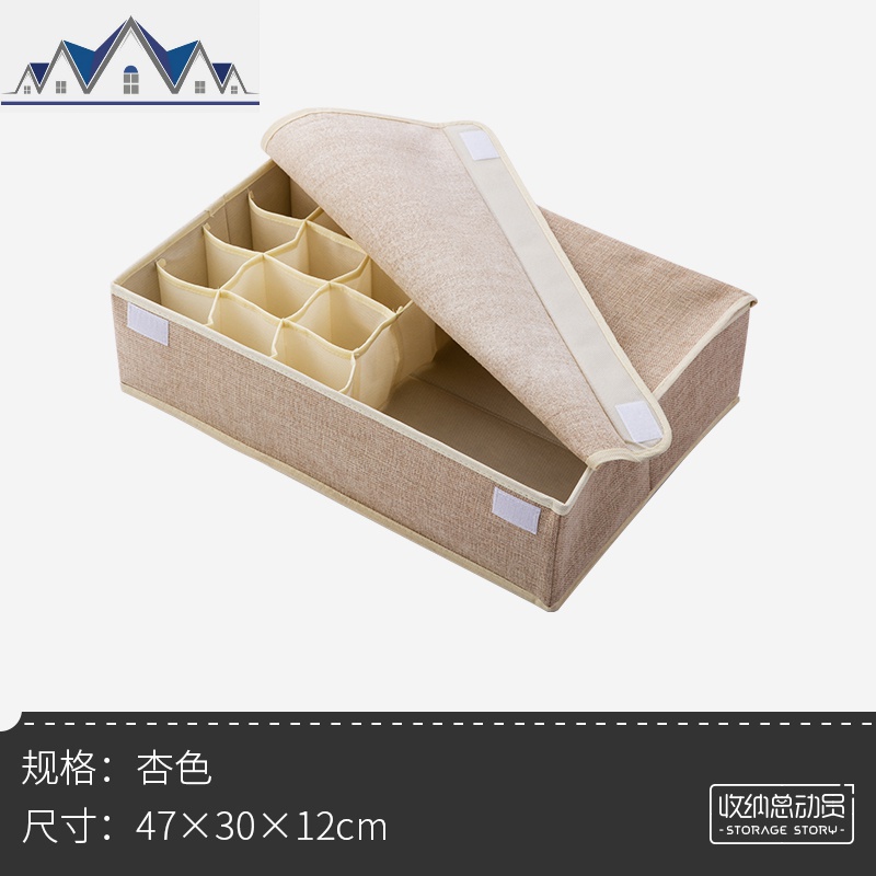 内衣收纳盒布艺内裤袜子三合一抽屉式分隔家用多格整理箱宿舍神器_184_139 @杏色