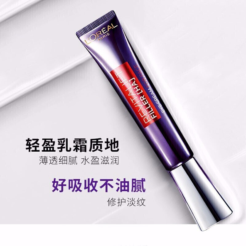 欧莱雅(L’OREAL)眼霜女士复颜抗皱去淡化黑眼圈紫熨斗眼霜30ml 全脸用淡化/眼纹高清大图