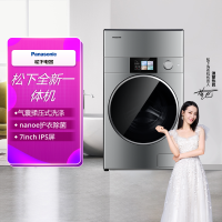 松下洗衣机器人一体式洗衣干衣机NA-G1S
