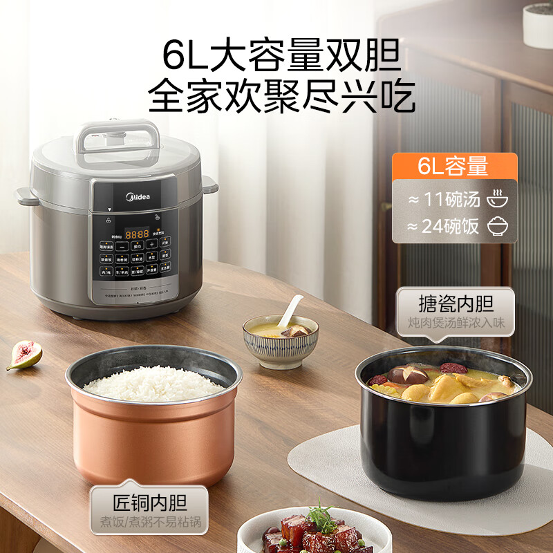 美的(Midea) MY-E6910 电压力锅 6L 家用电锅全自动智能预约饭煲无水焗双胆开盖火锅 高压锅高清大图