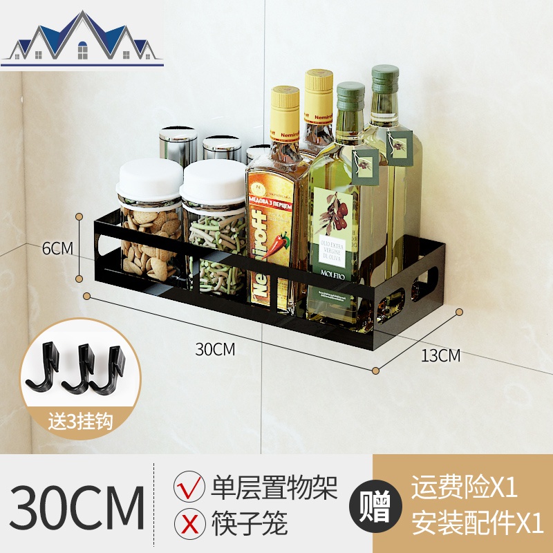 不锈钢免打孔厨房置物架黑色壁挂墙上沥水碗碟架刀架调料架收纳架 三维工匠高清大图