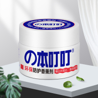 の本叮叮环保防护香薰剂精油香薰盒夏季户外室内(蓝色母婴款35g)