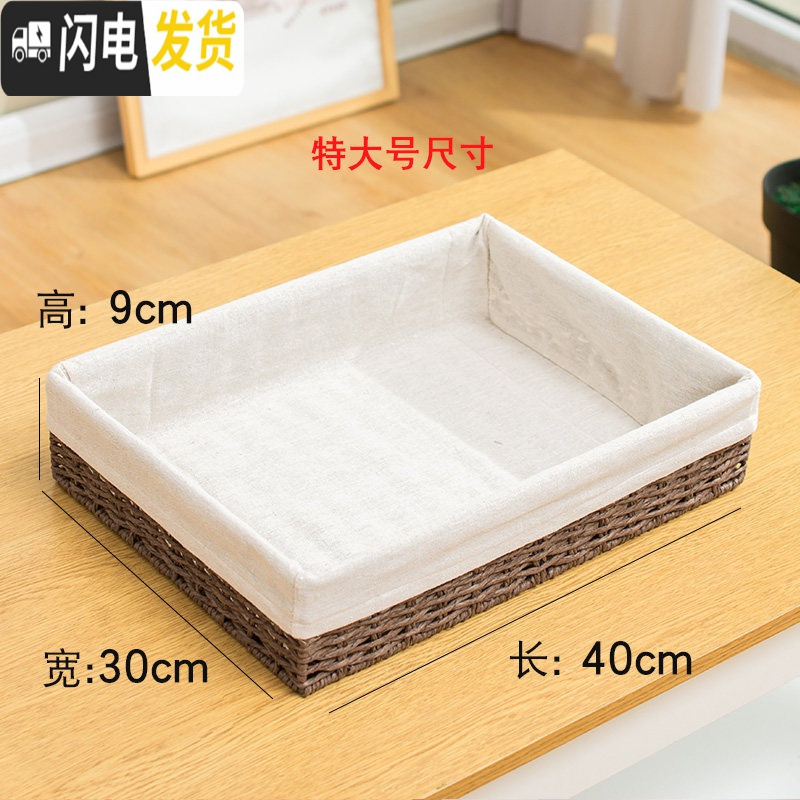 三维工匠编收纳筐化妆品收纳盒日式zakka藤编收纳篮钥匙遥控收纳框 咖色特大号