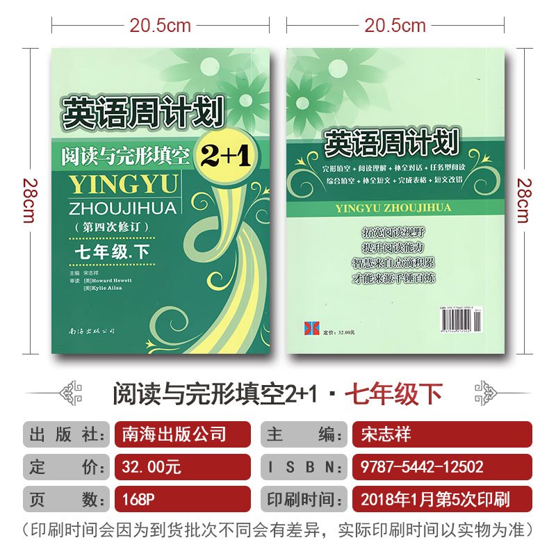[2本更划算]国一(文言文+现代文) 初中通用 [正版]英语周计划语文七八年级上下册九年级全一册阅读与完形填空全国版初中