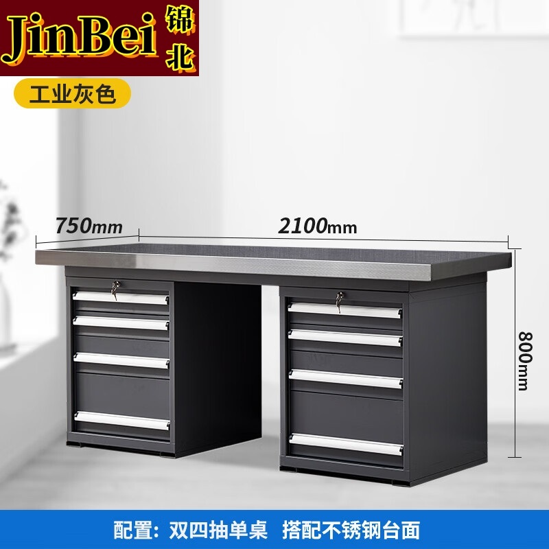 锦北重型不锈钢工作台操作台维修台车间检验台实验台2.1米双四抽单桌