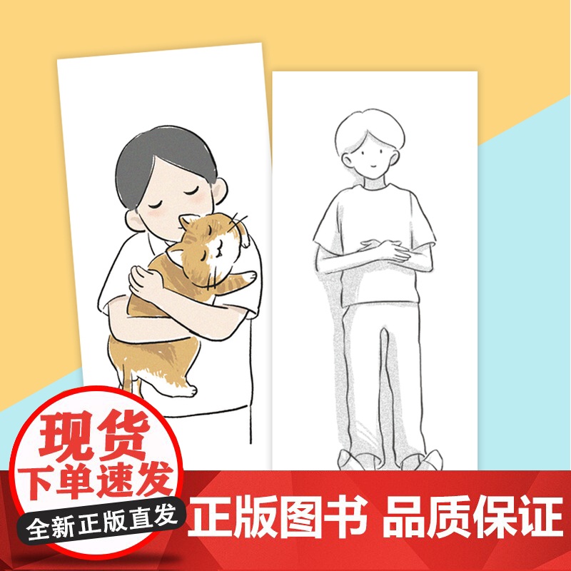 失眠指南(百万粉丝人气博主@数羊指南 首本漫画集 数羊编 豆仔包包绘,风炫文化 出品 四川美术出版社 正版书籍高清大图