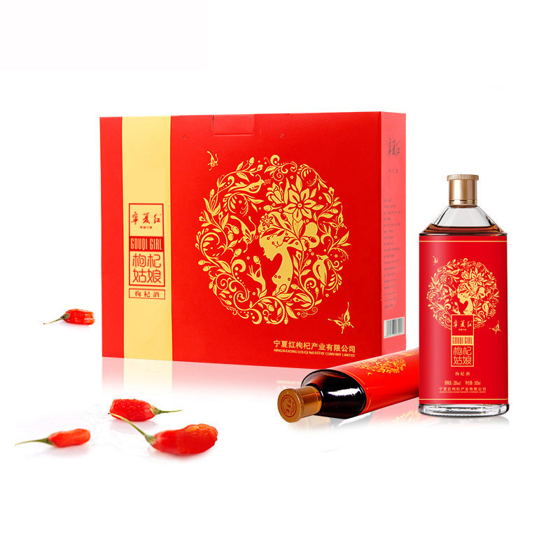 宁夏红枸杞果酒28度枸杞姑娘500ml*2 礼盒装枸杞酒宁夏特产红酒葡萄酒低度甜酒