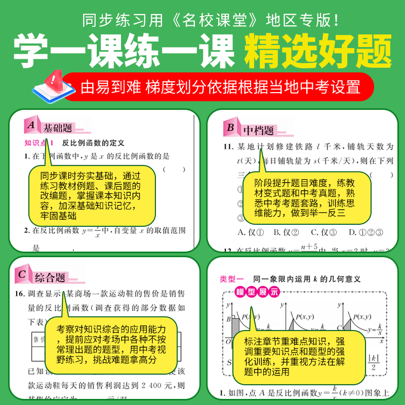 [全国版]数学.人教版 七年级上 [正版]全国版七年级数学人教版2024秋数学7年级上册人教版初中小四门同步练习册必刷题
