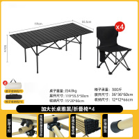 质凡户外折叠桌子便携式露营桌椅套装 长桌黑色一桌四椅